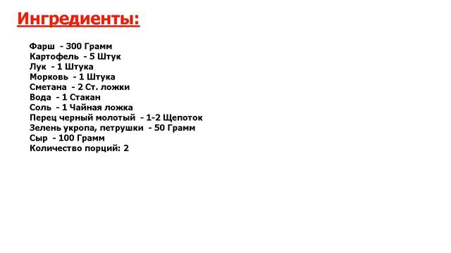 ★ПРОСТО УЛЕТНО★ ФАРШ В ГОРШОЧКАХ ★ смотреть онлайн