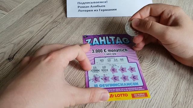 Честная лотерея из Германии - можно выиграть 72000€ смотреть онлайн