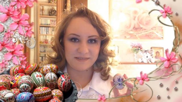 С ПАСХОЙ! С ПРАЗДНИКОМ СВЯТОЙ ПАСХИ ВСЕХ!!! смотреть онлайн