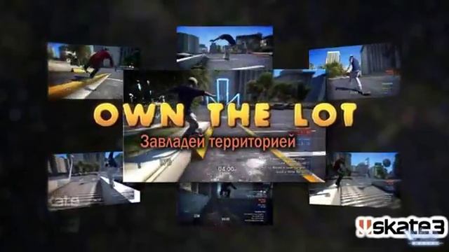 Дневники Skate 3 смотреть онлайн
