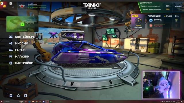 Вечер на часик - Tanki Online смотреть онлайн