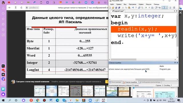 Стандартные функции div, mod при решении задач в Паскале смотреть онлайн