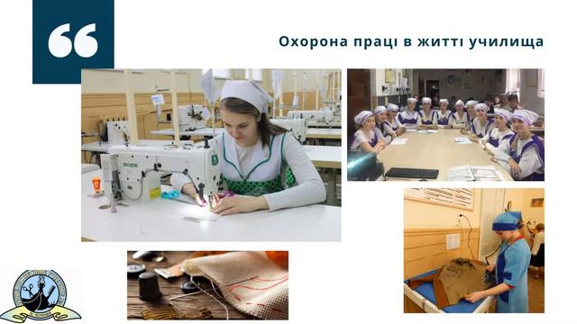 Всесвітній день охорони праці смотреть онлайн
