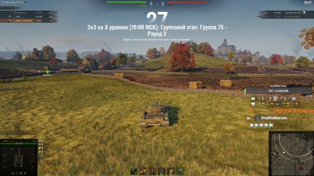 WORLD OF TANKS ТУРНИР 3х3 10лвл. ТОКСИЧНЫЕ ОДУВАНЧИКИ смотреть онлайн