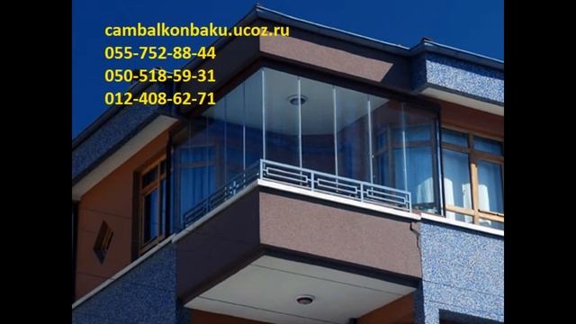 СТЕКЛЯННЫЙ БАЛКОН