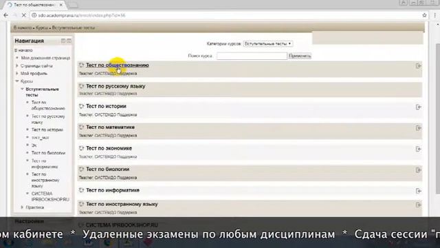 Дистанционное обучение в МИГУП _ Личный кабинет МИГУП (academprava.ru, Migup-distant.ru).mp4