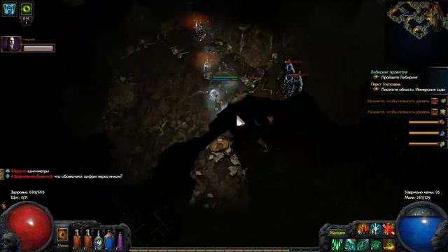 Path of Exile #8. Заход в Лабиринт / Катюхино убежище смотреть онлайн