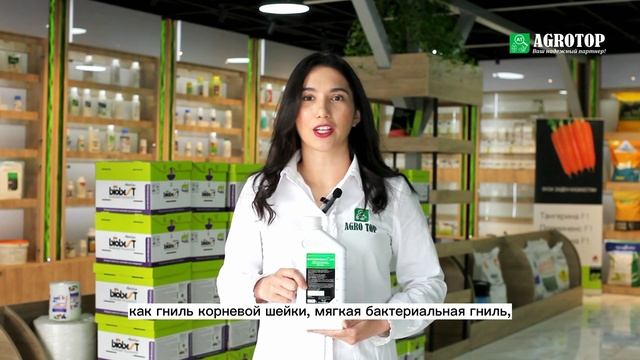 Фитоплазмин®, ВРК - фунгицид от компании PharmBioMed. смотреть онлайн
