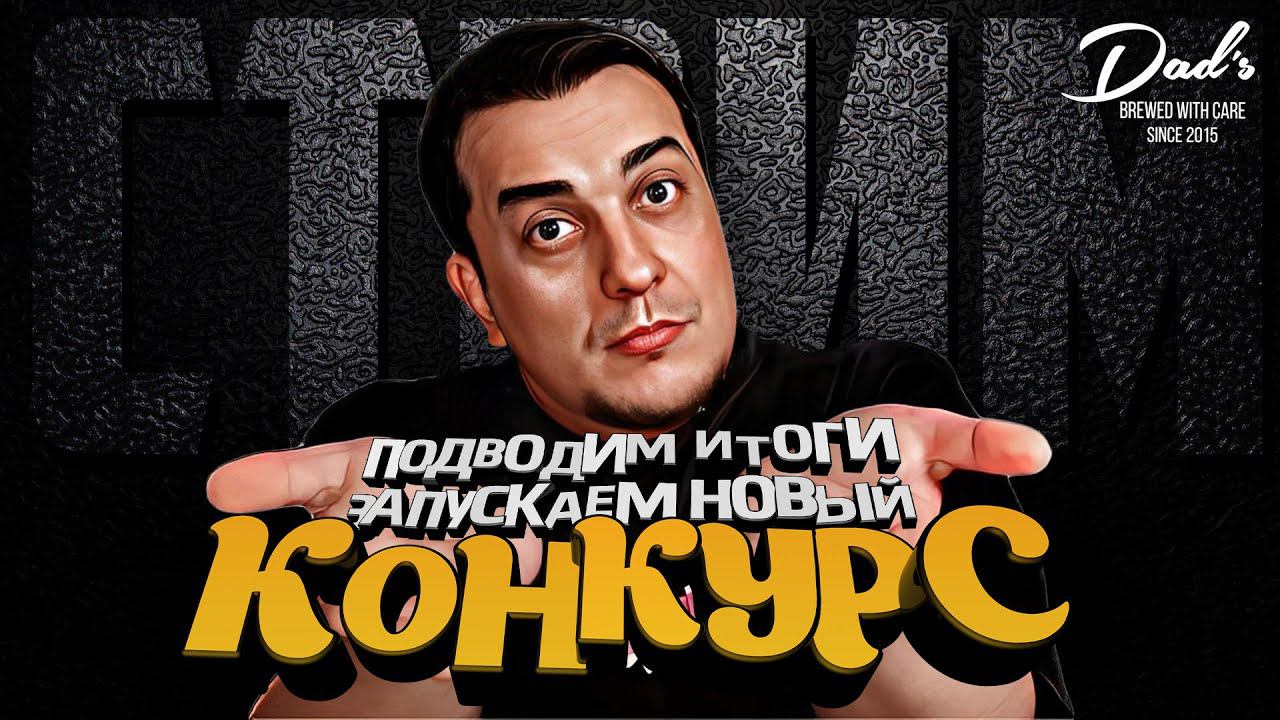 ПОДВОДИМ ИТОГИ И СНОВА КОНКУРС! l Ламповый стрим смотреть онлайн