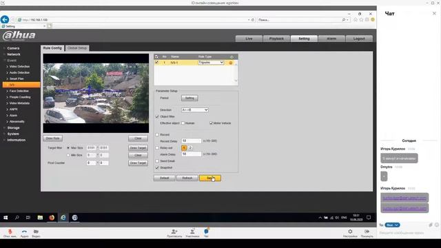 Webinar Virtual Line Rules + DMSS смотреть онлайн