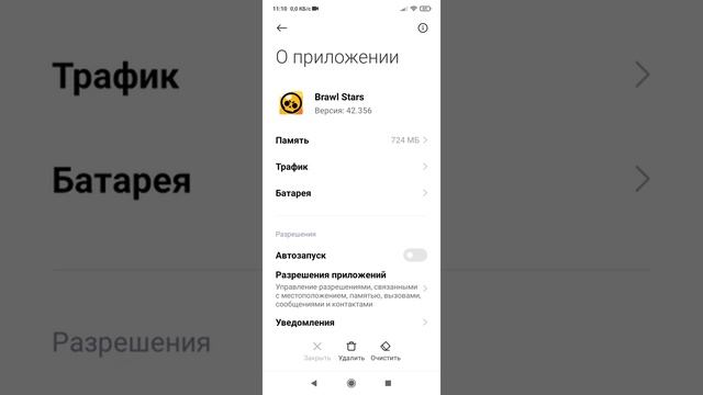 Что делать когда при игре на телефоне дискорд закрывается смотреть онлайн