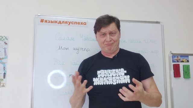 Чӑваш чӗлхи. 2-мӗш вӗренев. Чӗлхесем. Чувашский язык. 2-ой урок. Языки. смотреть онлайн