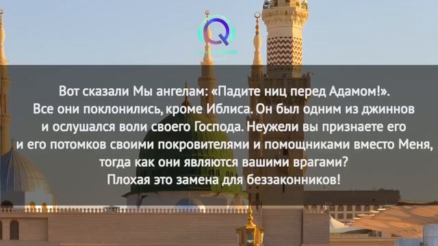 Кахф сура - слушайте каждую пятницу, и будут прощены грехи между двух пятниц. смотреть онлайн