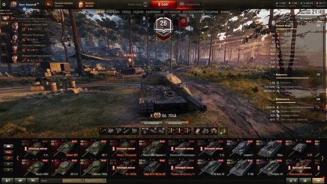 FV4005 - Три отметки (взял) смотреть онлайн