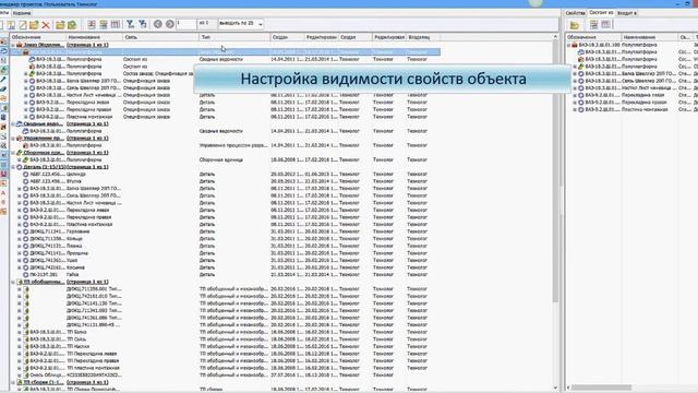 СПРУТ-ТП. Настройка менеджера проектов смотреть онлайн