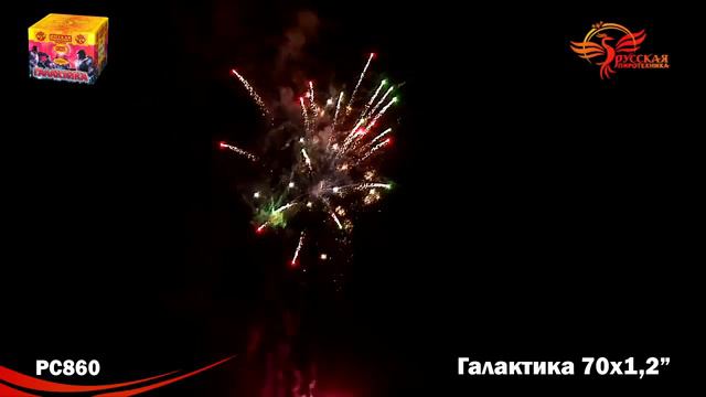 РС860 Галактика 1,2"х70 залпов смотреть онлайн