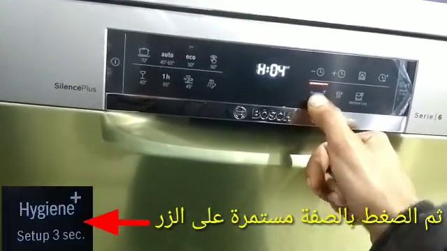 ضبط عسر الماء في غسالة الصحون بوش لتخلص من مشكل تجير الزحاج смотреть онлайн