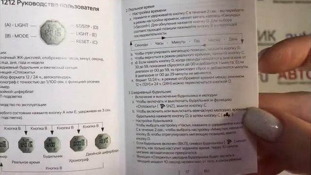 Наручные часы Skoda Digital Watch MonteCarlo, артикул 3U0050800A