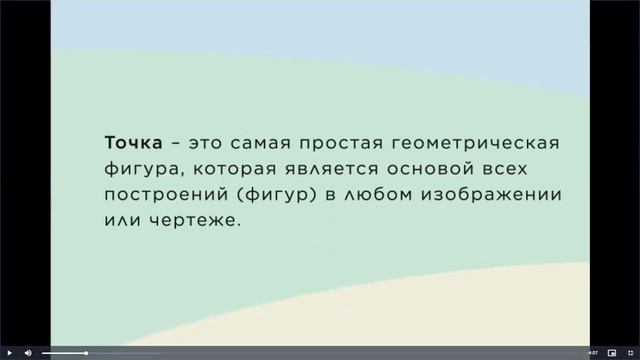 110 Ис Аксиомы стереометрии и их следствия смотреть онлайн