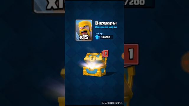 Открываем много прикольных сундуков в Clash Royale👍 смотреть онлайн