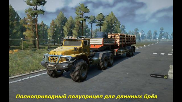 Обзор мода "Урал 425702 "Арктика" (SnowRunner) смотреть онлайн