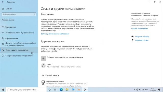 Как удалить пользователя Windows 10 смотреть онлайн