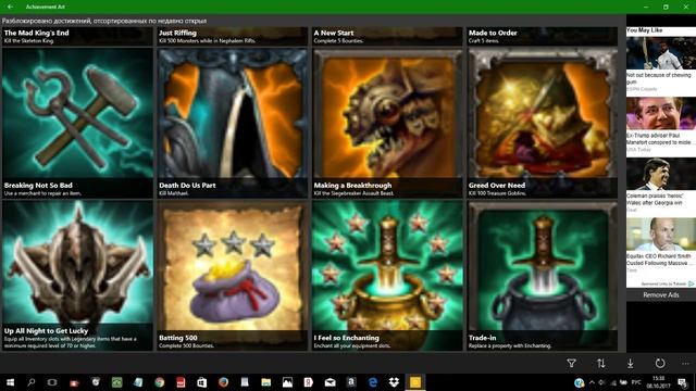 Мои достижения Diablo 3 UEE на Xbox 360 смотреть онлайн