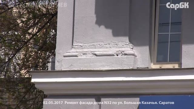 В Саратове замазывают фасады смотреть онлайн
