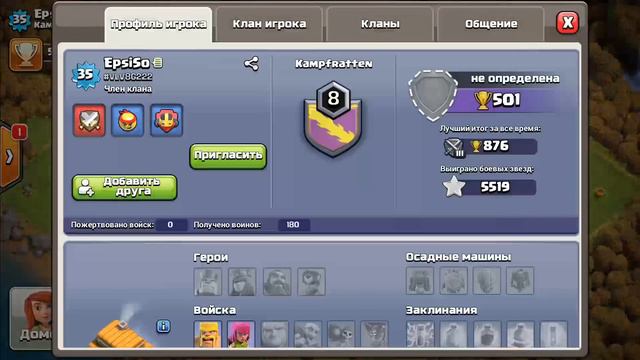 ТХ3 С 5500+ ЗВЕЗДАМИ НА КВ В КЛЕШ ОФ КЛЕНС! | КЛЕО CLASH OF CLANS смотреть онлайн