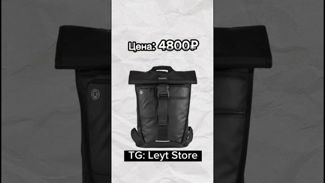 Крутые рюкзаки с Poizon. #лучшие #рюкзаки #Poizon #shorts смотреть онлайн