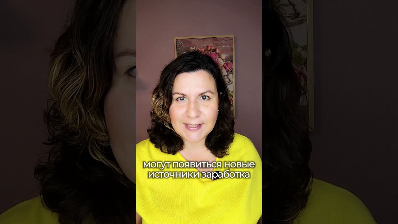 Кармические задачи Водолея смотреть онлайн