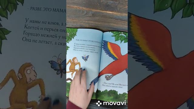 "Хочу к маме" Дж. Дональдсон смотреть онлайн