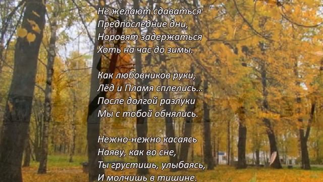 "Танец". Авторские стихи о любви. Видеостихи под музыку. смотреть онлайн