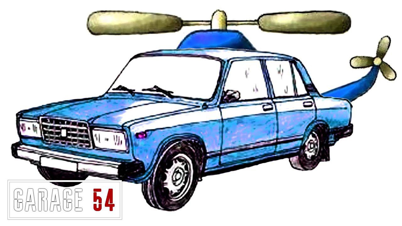 Первый в мире ВЕТРОЛЕТ из ЖИГУЛЕЙ смотреть онлайн