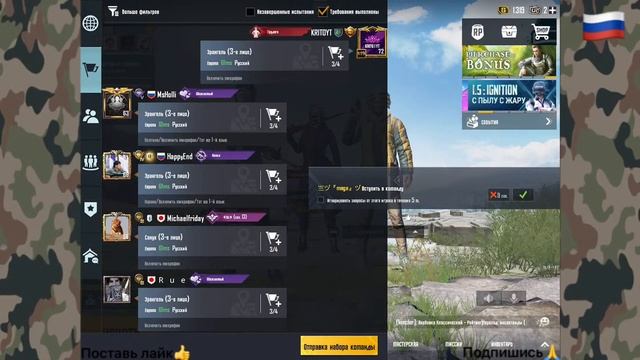 Pubgmobile играю с подписчиками. смотреть онлайн