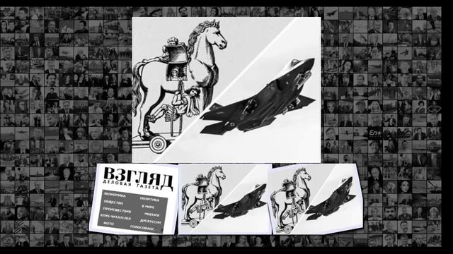 ВЗГЛЯД Что такое троянский конь по-американски смотреть онлайн