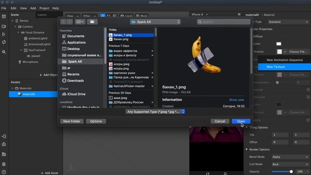Tutorial Spark AR Studio 76v смотреть онлайн