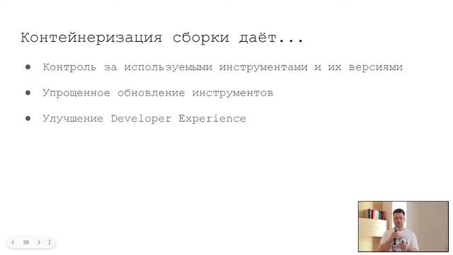 Докеризация сборки проекта на всех уровнях - Вадим Макеров, iSpring смотреть онлайн