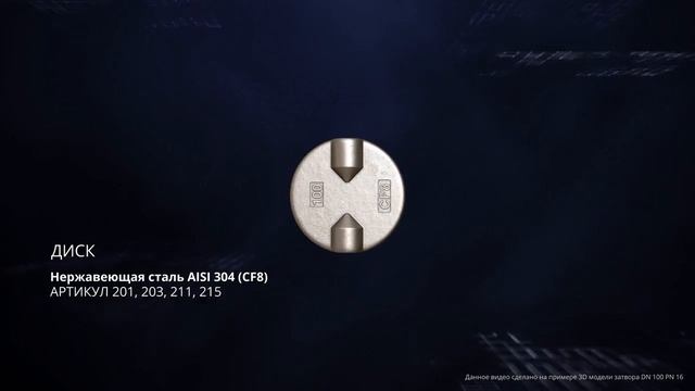 Затвор дисковый поворотный межфланцевый Рашворк. смотреть онлайн