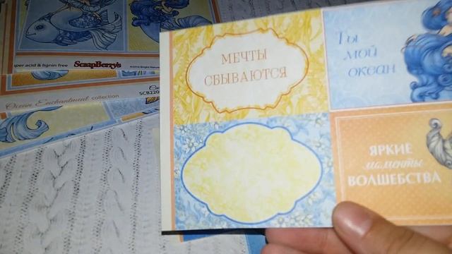 Покупки для творчества / Скрапбукинг смотреть онлайн