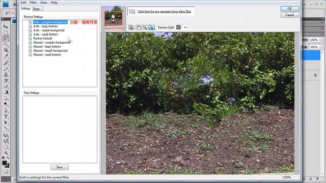 Alien Skin 的 Image Doctor ( Smart Fill )