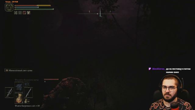 Чиловая зачистка #11 / Elden Ring смотреть онлайн