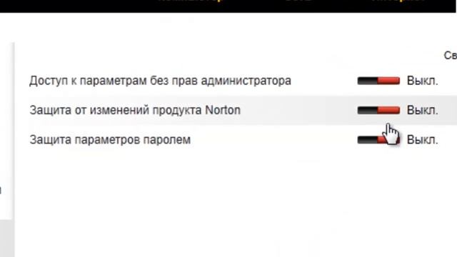 Как активировать Norton 2013 смотреть онлайн
