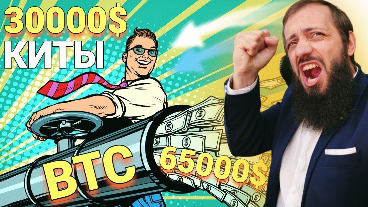 СРОЧНО Крупнейший дамп крипто - китов с 2020 года (покупка биткойн - дна ) | BITCOIN КРИПТОВАЛЮТА смотреть онлайн