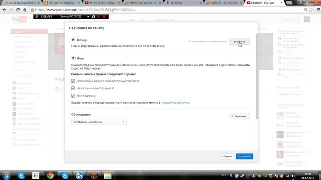 КАК ОТКРЫТЬ ФИД ВАШЕГО КАНАЛА И ЧТО ЭТО ТАКОЕ смотреть онлайн