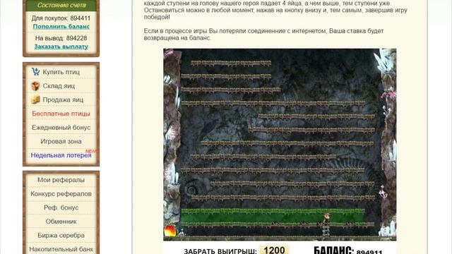 [SQM] РИЧ Бердс/rich-birds Как заработать на игре камикадзе.