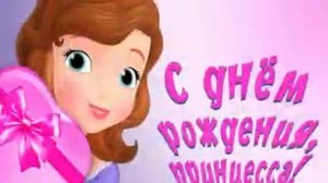 Поздравление девочке с днем рождения. Красивая открытка девочке. Красивое поздравление девочке