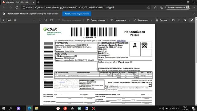 Секреты Профессиональной Креативности