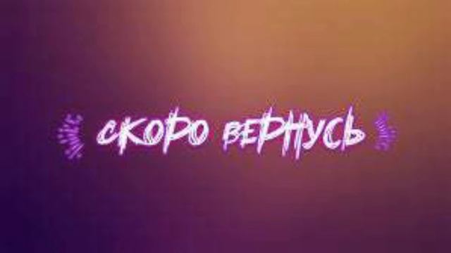 ВЕЧЕРНИЙ СТРИМ / КОПЛЮ ГОЛДУ смотреть онлайн