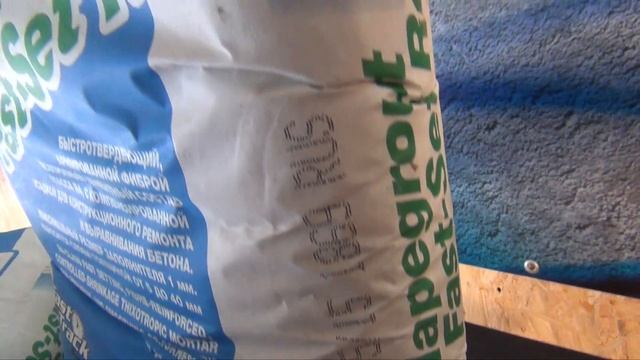 Mapei Mapegrout Fast Set R4 смотреть онлайн